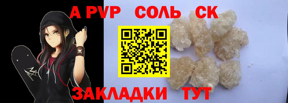 Альфа ПВП Соль  Alpha PVP СК  Альфа ПВП VHQ  цены наркотик  Тихорецк  Вход с VPN 