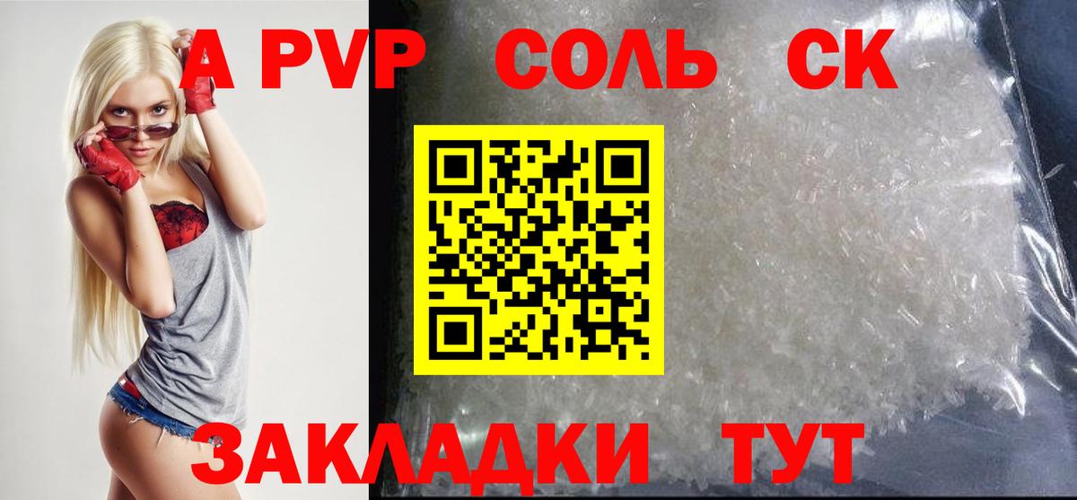 A PVP крисы CK Тихорецк