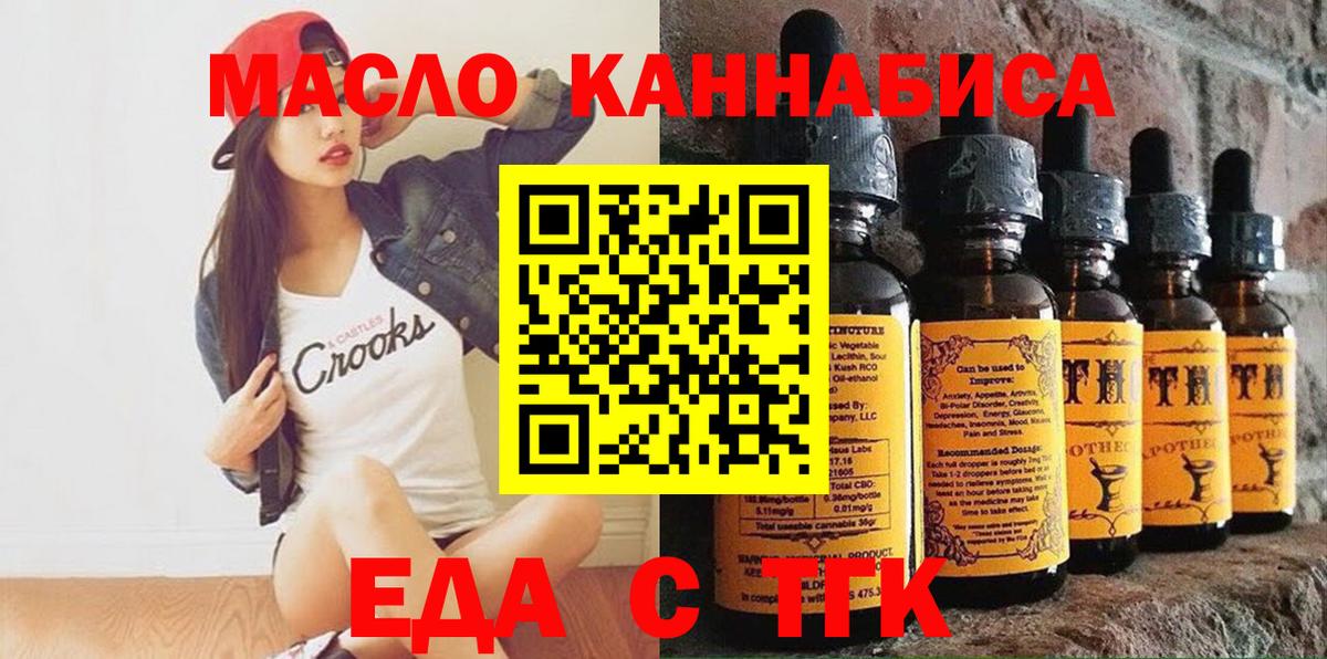 Печенье с ТГК конопля  Вход с VPN  Тихорецк 