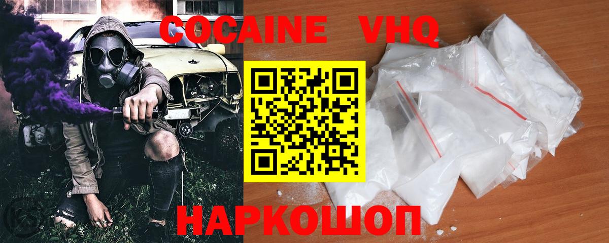 Кокаин 97%  COCAIN 97%  Тихорецк  Вход с VPN 