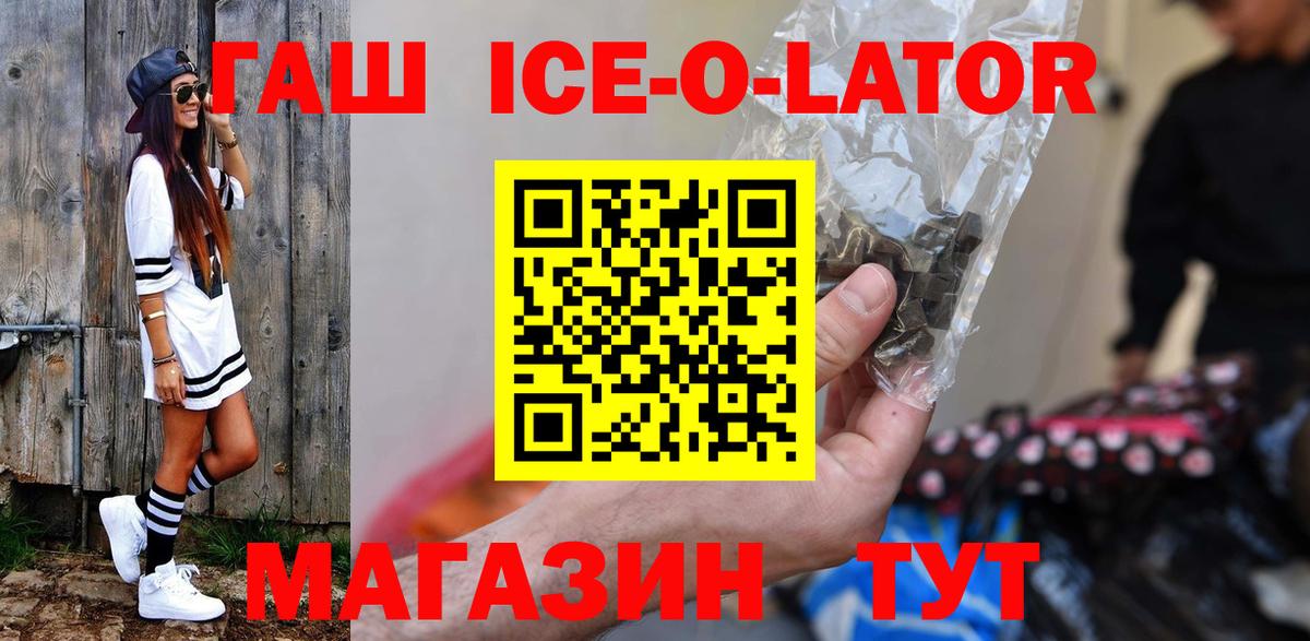 ГАШИШ 40% ТГК Тихорецк