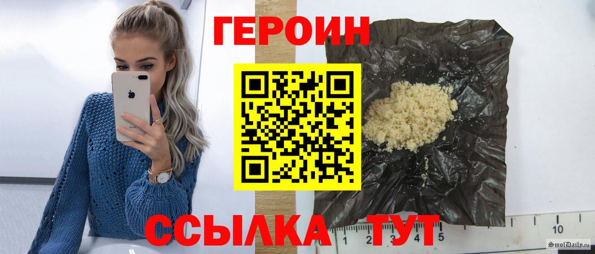ГЕРОИН афганец Тихорецк