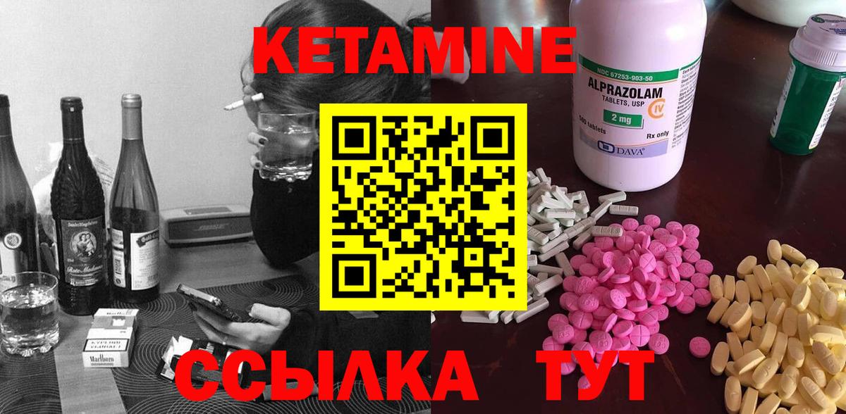 Кетамин VHQ  КЕТАМИН VHQ  Тихорецк  Вход с VPN 