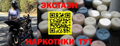 экстази Новозыбков