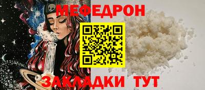 мефедрон Новокубанск