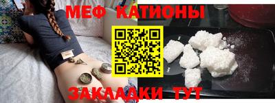 мефедрон Новокубанск