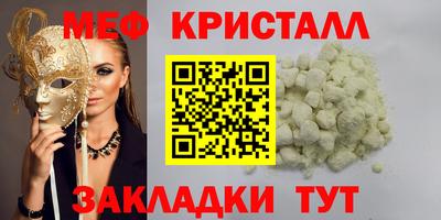 мефедрон Новокубанск