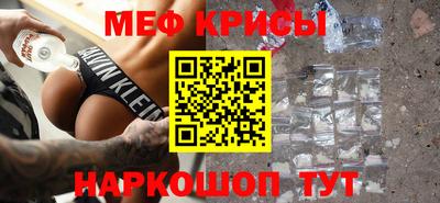 мефедрон Новокубанск