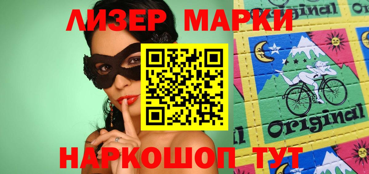 LSD-25 экстази ecstasy Тихорецк