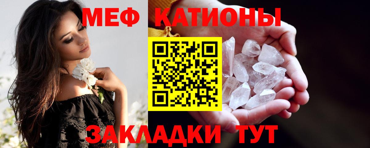 МЕФ мяу мяу  Меф  Тихорецк  МЕФ кристаллы  Меф  Вход с VPN 